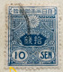 JAPON - Série Tazawa, 1913 - VARIÉTÉ - Gebraucht