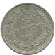 15 KOPEKS 1923 RUSSLAND RUSSIA RSFSR SILBER Münze HIGH GRADE #AF139.4.D.A - Russie