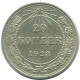 20 KOPEKS 1923 RUSIA RUSSIA RSFSR PLATA Moneda HIGH GRADE #AF548.4.E.A - Russie