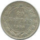 20 KOPEKS 1923 RUSSIA RSFSR SILVER Coin HIGH GRADE #AF658.U.A - Rusia