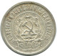 20 KOPEKS 1923 RUSSLAND RUSSIA RSFSR SILBER Münze HIGH GRADE #AF509.4.D.A - Rusia