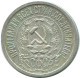15 KOPEKS 1923 RUSSLAND RUSSIA RSFSR SILBER Münze HIGH GRADE #AF108.4.D.A - Rusia