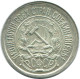 10 KOPEKS 1923 RUSSLAND RUSSIA RSFSR SILBER Münze HIGH GRADE #AE906.4.D.A - Rusia