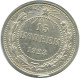 15 KOPEKS 1923 RUSSIA RSFSR SILVER Coin HIGH GRADE #AF055.4.U.A - Russie