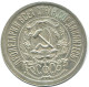 15 KOPEKS 1923 RUSSIA RSFSR SILVER Coin HIGH GRADE #AF055.4.U.A - Rusland