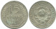15 KOPEKS 1925 RUSSIA USSR SILVER Coin HIGH GRADE #AF253.4.U.A - Russie