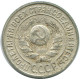 15 KOPEKS 1925 RUSSIA USSR SILVER Coin HIGH GRADE #AF267.4.U.A - Russia