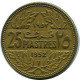 25 PIASTRES 1952 LIRANESA LEBANON Moneda #AP382.E.A - Libano