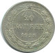 20 KOPEKS 1923 RUSSIA RSFSR SILVER Coin HIGH GRADE #AF591.4.U.A - Rusia
