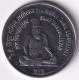 INDIA COIN LOT 4, 1 RUPEE 1995, SAINT TIRUVALLUVAR, NOIDA MINT, XF, SACRE - Inde
