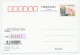 Postal Stationery China 2006 Fossil - Frog - Prehistory