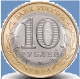 Russia 10 Roubles 2024 MMD, Khanty-Mansi Autonomous Area – Yugra, KM#New, Unc Bi-metallic - Russie