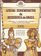 Portugal Loterie Decouverte Du Brèsil Brasil Avis Officiel Affiche 1981 Loteria Lottery Brazil Discovery Notice Poster - Lottery Tickets