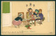 Artist Signed Pauli Ebner Children MM Vienne Serie 777 Postcard TC2388 - Autres & Non Classés