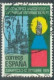 SPAIN, 1979, SOFIA OPERA HOUSE & ZARAGOZA CATHEDRAL STAMPS SET OF 2, # 2151,& 2170, USED. - Used Stamps