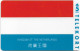 Denmark - KTAS - Flags - Netherlands - TDKP165 - 08.1995, 5kr, 1.500ex, Used - Danimarca