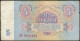 Russia/Russland Mit 5 Rubel 1961 + 1 Ganze Banderolle Ca. 100 Stück Von 3 Rubel 1961, Gebraucht - Russland