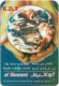 Kuwait - Swiftel - Globe In Hands, Remote Mem. 3KD RED FV, Smaller Size Plastic Card, Used - Kuwait