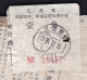 CHINA  JIANGSU GANYU 222131 Parcel List WITH ADDED CHARGE LABEL 0.10 YUAN VARIETY - Briefe U. Dokumente