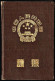 Passport Reisepass Passeport - CHINA 1960 - Early Issue! RRR! - Historische Dokumente
