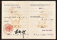 Passport Reisepass Passeport - CHINA 1960 - Early Issue! RRR! - Historische Dokumente