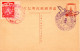 Manchuria / Mandschukuo China 1937 Japanes Occupation Uprated Postal Card Dove PM - Manchuria 1927-33