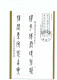32315 -  Carte Maximum China China Maximum Card 1996 The People's  Republic Of China - Briefe U. Dokumente