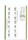 32315 -  Carte Maximum China China Maximum Card 1996 The People's  Republic Of China - Brieven En Documenten