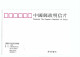 32315 -  Carte Maximum China China Maximum Card 1996 The People's  Republic Of China - Brieven En Documenten