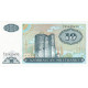 Billet, Azerbaïdjan, 10 Manat, Undated (1993), KM:16, NEUF - Azerbaïdjan