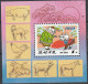 Noord Korea 1995, Postfris MNH, Year Of The Pig. (3 Scans) - Korea (Noord)