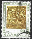 Greece 1979. Scott #1311 (U) Archaeological Finds From Vergina, Golden Quiver - Usati