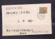 1993  China Letter 20c With J179 - Brieven En Documenten
