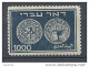 ISRAEL N° 9 NEUF* TTB Signé CALVES - Neufs (sans Tabs)