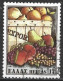 Greece 1981. Scott #1383 (U) Fruits For Export - Usados