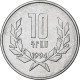 Arménie, 10 Dram, 1994, Aluminium, SUP+, KM:58 - Arménie