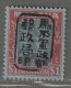 SELANGOR - OCCUPATION JAPONAISE - N°14 ** (1942) 1$ Rouge Et Noir - Ocupacion Japonesa