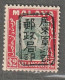 SELANGOR - OCCUPATION JAPONAISE - N°15 * (1942) 2$ Rouge Et Vert - Japanese Occupation