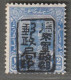 TRENGGANU - OCCUPATION JAPONAISE - N°9 * (1942) 12c Outremer - Occupation Japonaise