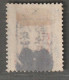 TRENGGANU - OCCUPATION JAPONAISE - N°9 * (1942) 12c Outremer - Occupation Japonaise