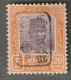 TRENGGANU - OCCUPATION JAPONAISE - N°10 * (1942) 20c Orange Et Violet-brun - Occupation Japonaise