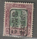 TRENGGANU - OCCUPATION JAPONAISE - N°11 * (1942) 25c Lilas Et Vert - Occupation Japonaise