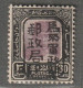 TRENGGANU - OCCUPATION JAPONAISE - N°12 * (1942) 30c Noir Et Violet-brun - Occupazione Giapponese