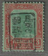 TRENGGANU - OCCUPATION JAPONAISE - N°15 * (1942) 3$ Carmin Et Vert - Occupation Japonaise