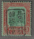 TRENGGANU - OCCUPATION JAPONAISE - N°15 * (1942) 3$ Carmin Et Vert - Ocupacion Japonesa