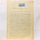 ESPAÑA 1904. PLIEGO 25 Ptas. Entero Fiscal. Marca De Agua: TIMBRE DEL ESTADO — Timbrología - Fiscali