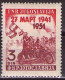 Yugoslavia 1951 - National Uprising - Mi 640 - MNH**VF - Nuovi