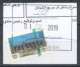 LEBANON -2019 - REVENUE STAMPS QTY. 4, USED. - Líbano