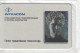 PHONE CARD SERBIA INTRACOM - BLISTER - TEST (E83.33.2 - Yugoslavia