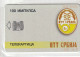 PHONE CARD SERBIA INTRACOM - BLISTER - TEST (E78.41.5 - Joegoslavië